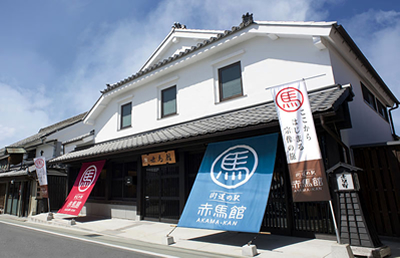 街道の駅　赤馬館　外観