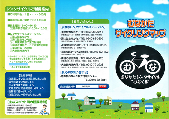 レンタサイクル レンタサイクル