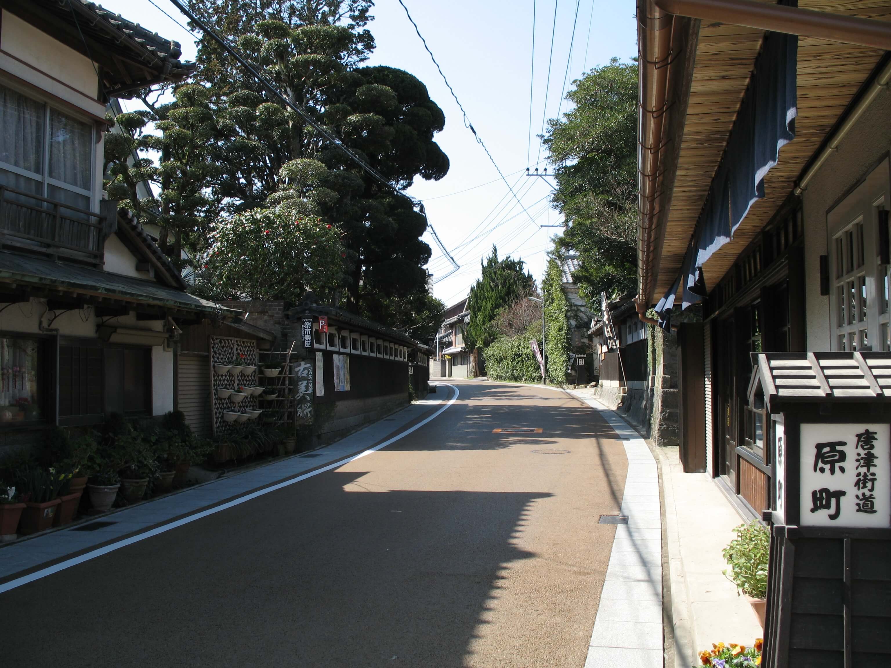 原町・唐津街道