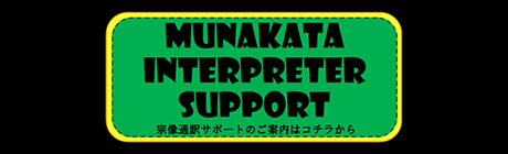 Munakata Interpreter Support