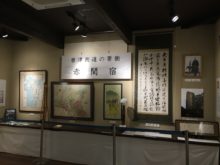 展示物　一部、リニューアルいたしました