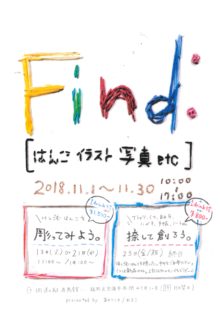 Ｆｉｎｄ：［　　　］