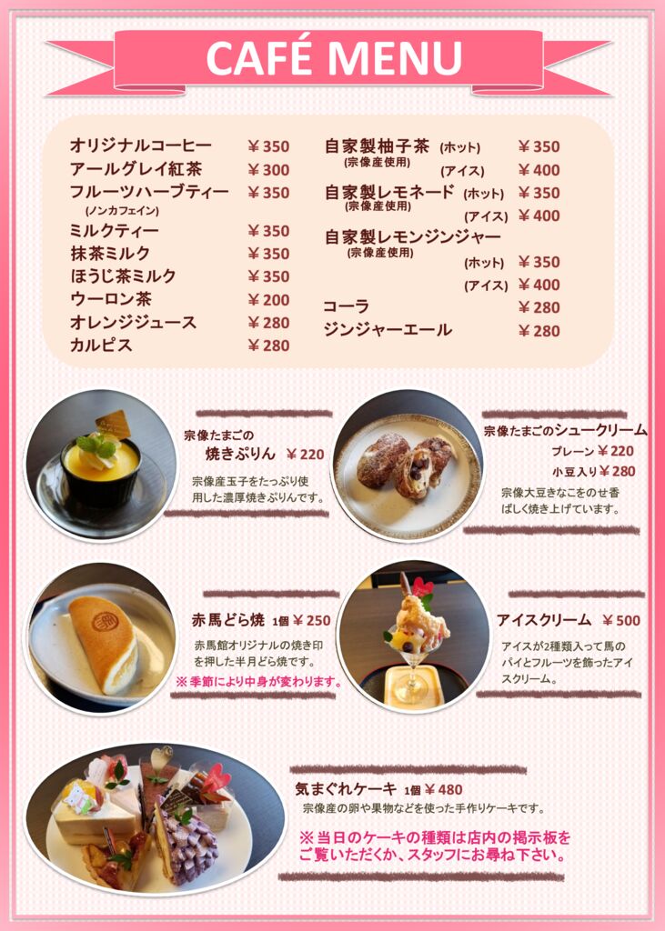 thumbnail of R6年度カフェメニュー
