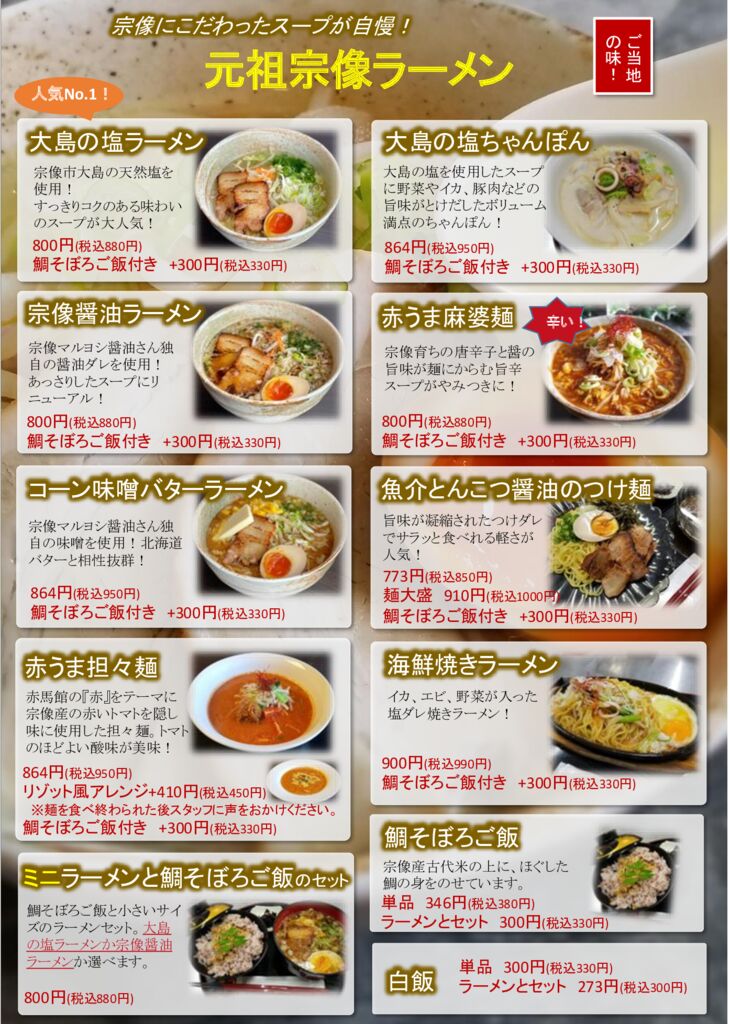 thumbnail of R8年度用食事メニュー