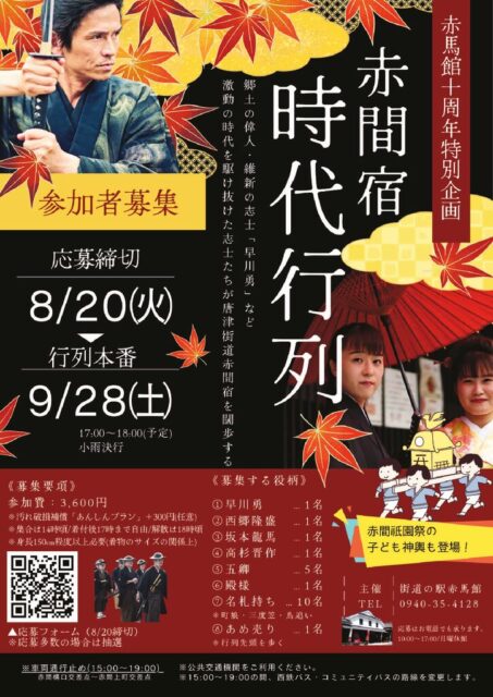 thumbnail of 時代行列_web