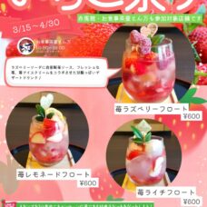 宗像いちご祭り！今年も参加！