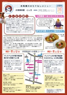 thumbnail of 赤馬館だより6月号 _ura