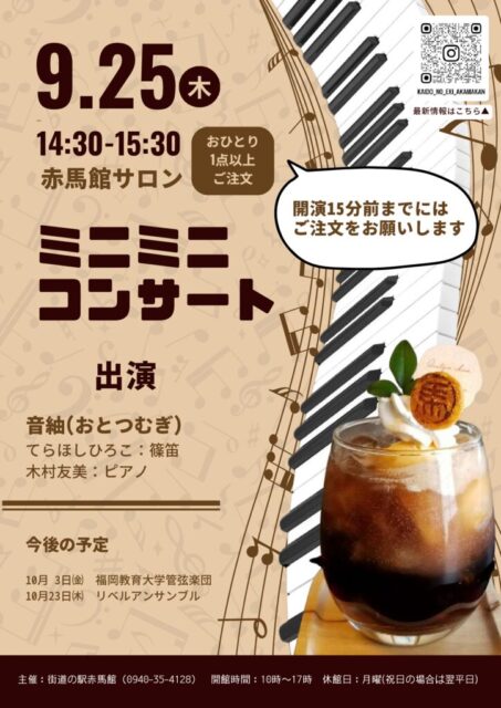 thumbnail of ミニミニ9月_web
