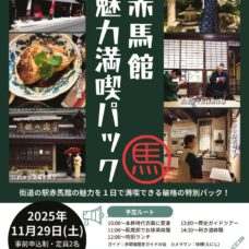 11周年記念企画★11,111円の満喫パック