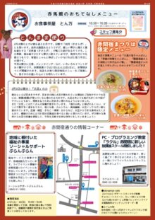 thumbnail of おもてなし2月