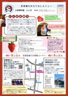 thumbnail of おもてなし３月