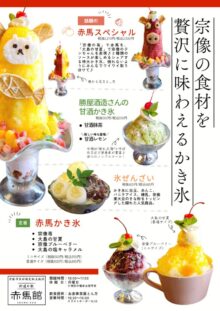 かき氷、はじめました！